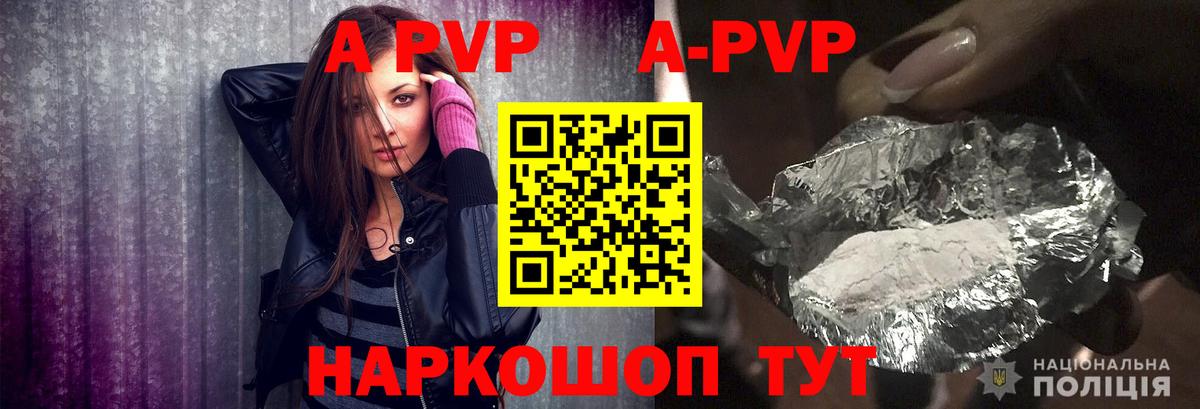A-PVP Crystall Сунжа