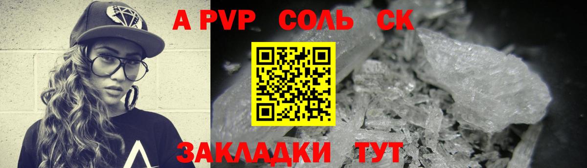 A-PVP VHQ  Alpha-PVP VHQ  Сунжа  APVP  Вход с VPN  Alpha-PVP Crystall 