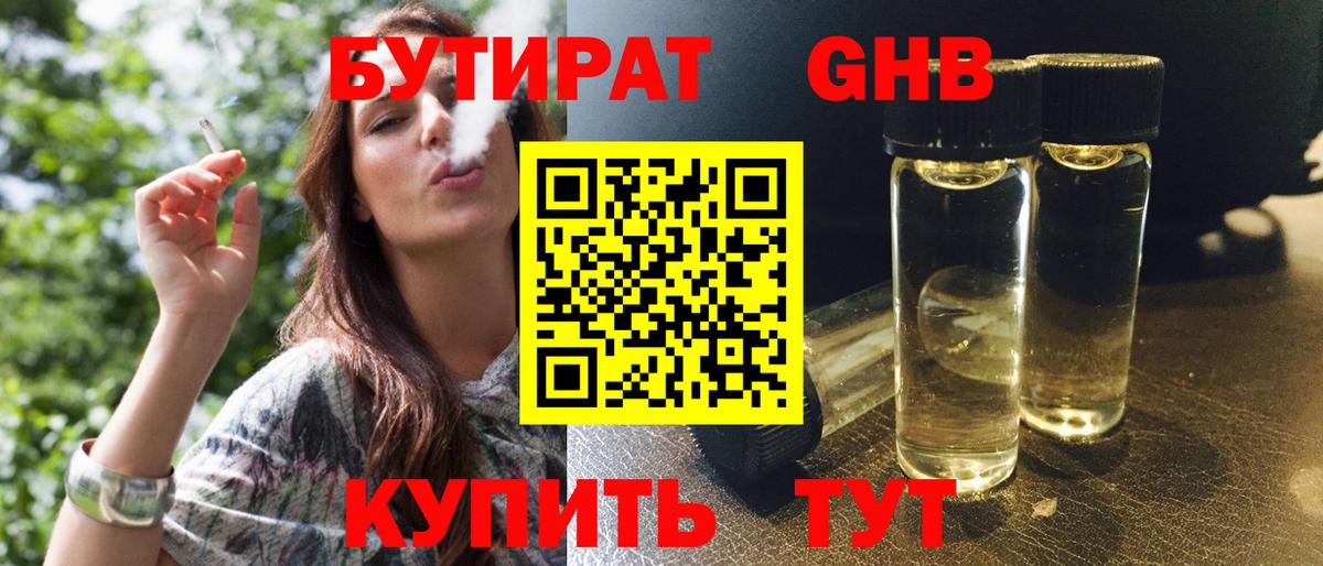 Сунжа  Бутират 99%  Вход с VPN 
