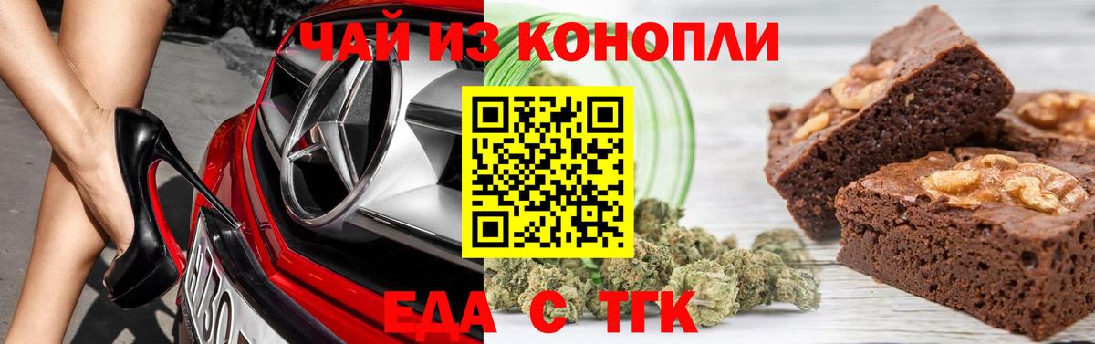 Печенье с ТГК марихуана Сунжа