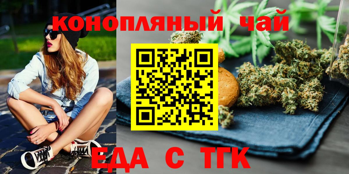 Сунжа  Canna-Cookies конопля  Вход с VPN 