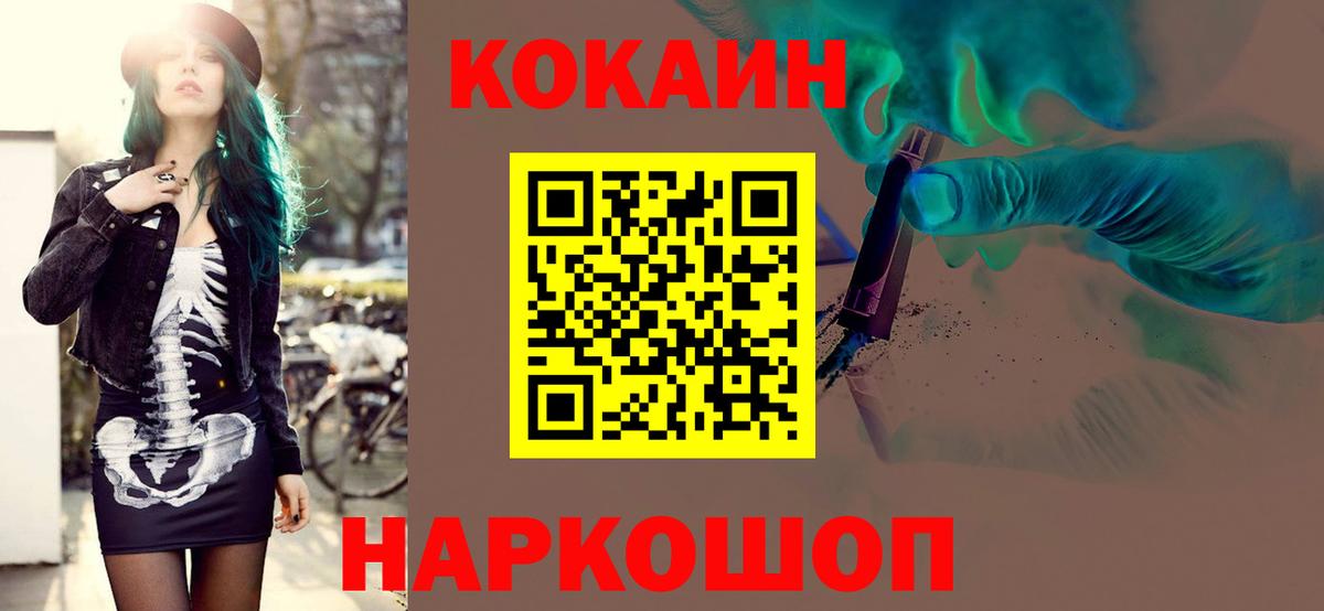 Сунжа  COCAIN 97%  Кокаин  Вход с VPN 