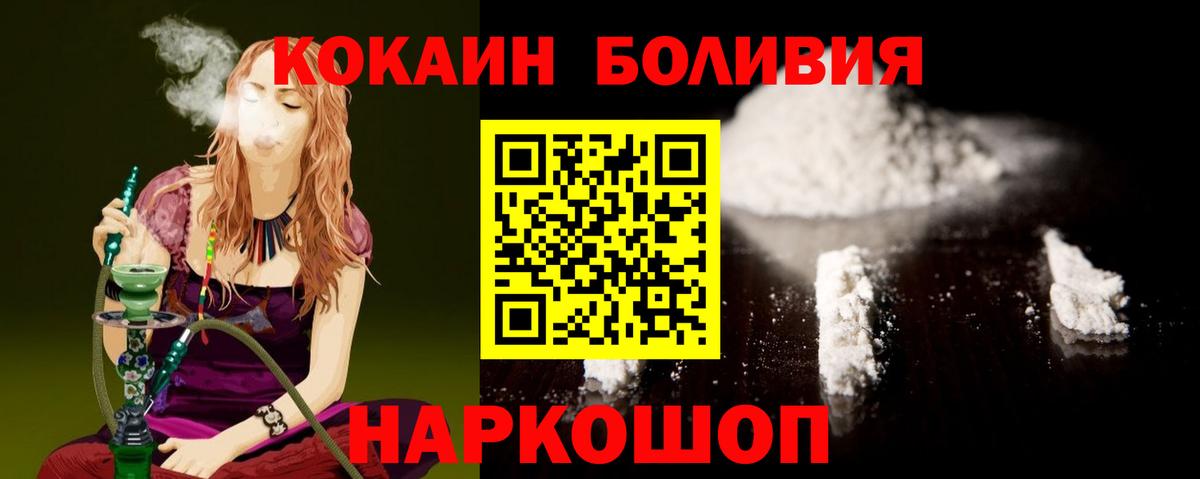 Кокаин 97% Сунжа