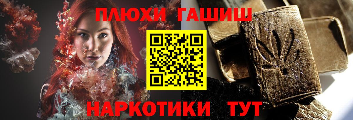 ГАШИШ гашик  Вход с VPN  ГАШИШ ice o lator  Сунжа 