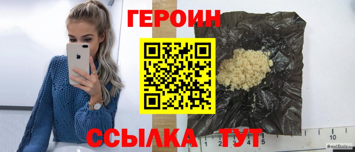 Героин Heroin Сунжа