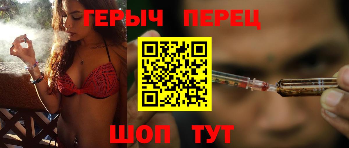 Героин  Героин гречка  Вход с VPN  Сунжа 