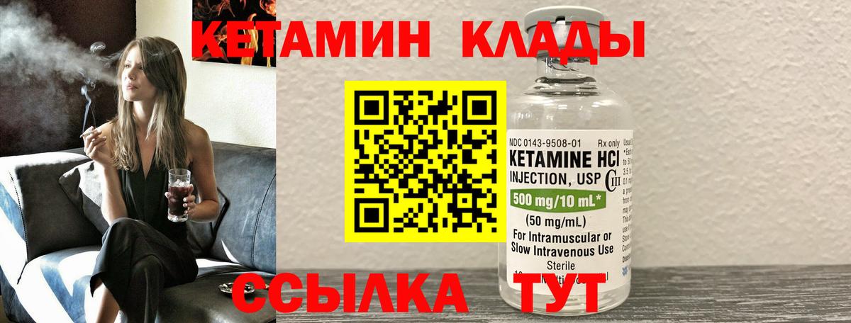 Кетамин VHQ  КЕТАМИН VHQ  Вход с VPN  Сунжа 