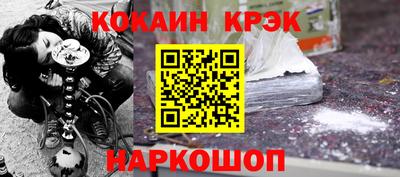 таблы Новокубанск