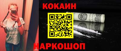 таблы Новокубанск