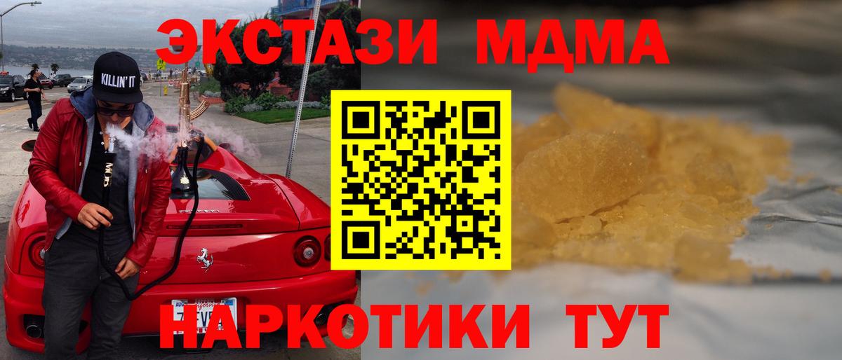Сунжа  МДМА crystal  MDMA  Вход с VPN  МДМА кристаллы 