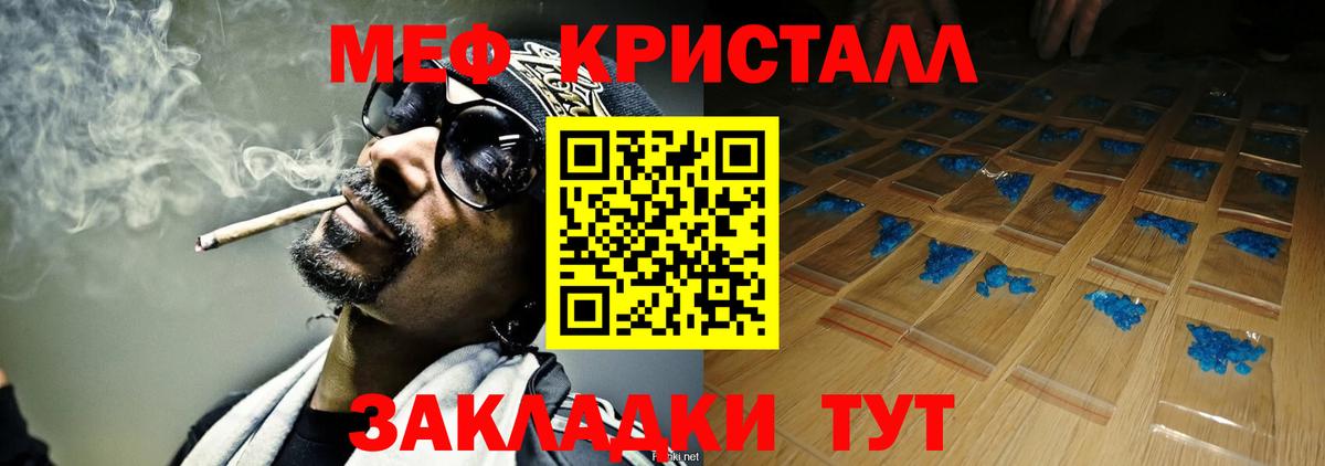 Меф кристаллы  Вход с VPN  Сунжа  Меф  МЯУ-МЯУ мука 