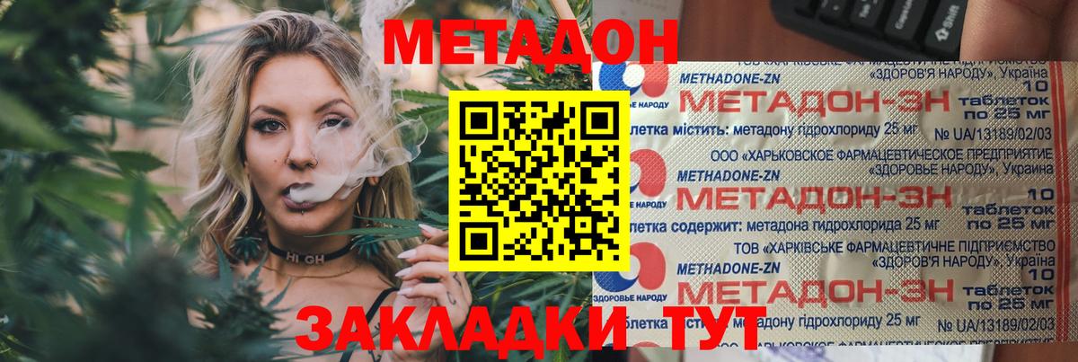 Сунжа  МЕТАДОН мёд  Вход с VPN  площадка официальный сайт  МЕТАДОН белоснежный 