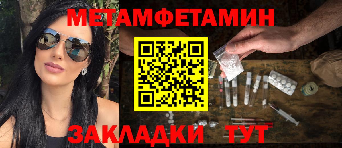 Первитин витя Сунжа