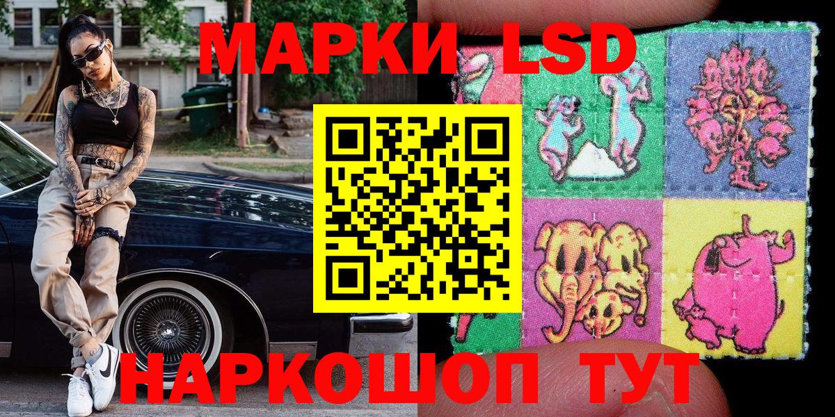 Марки 25I-NBOMe 1,5мг  Вход с VPN  Сунжа 